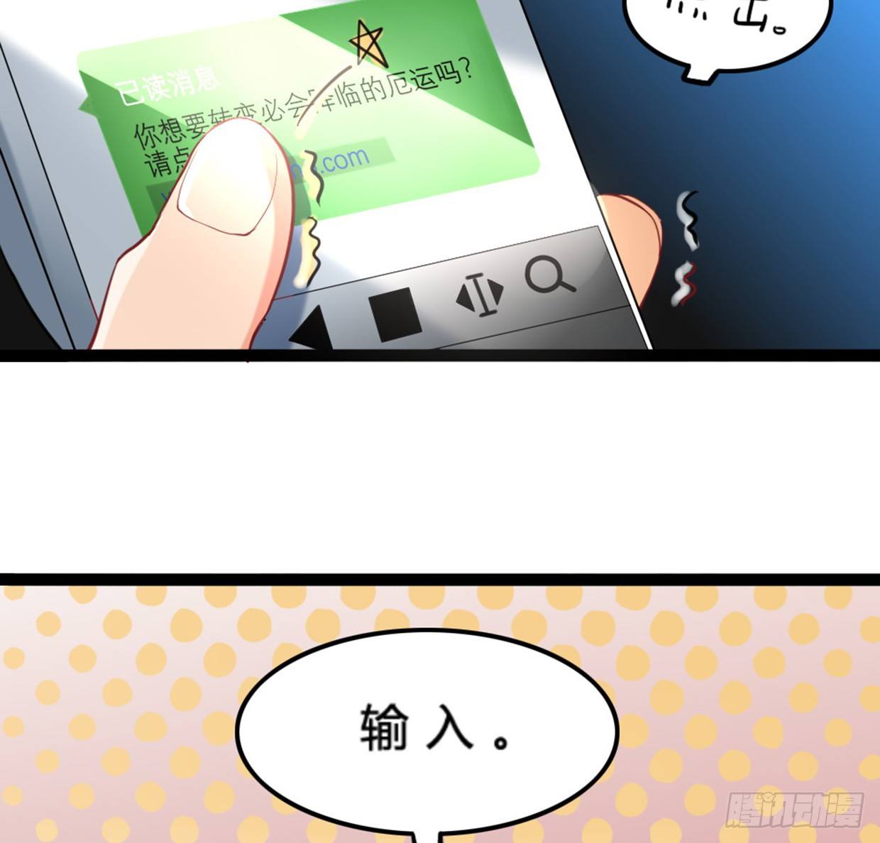 裴风信是谁？急，用命等！-第6话