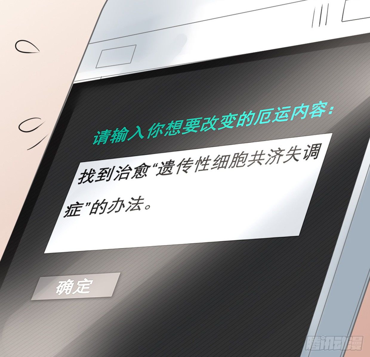 裴风信是谁？急，用命等！-第6话