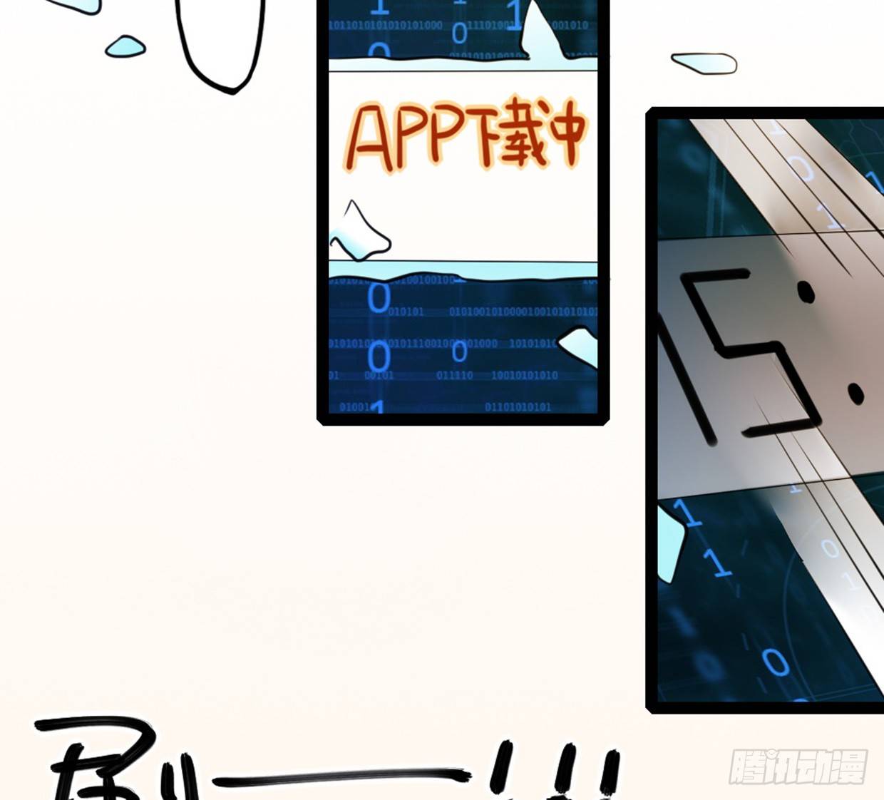 裴风信是谁？急，用命等！-第6话