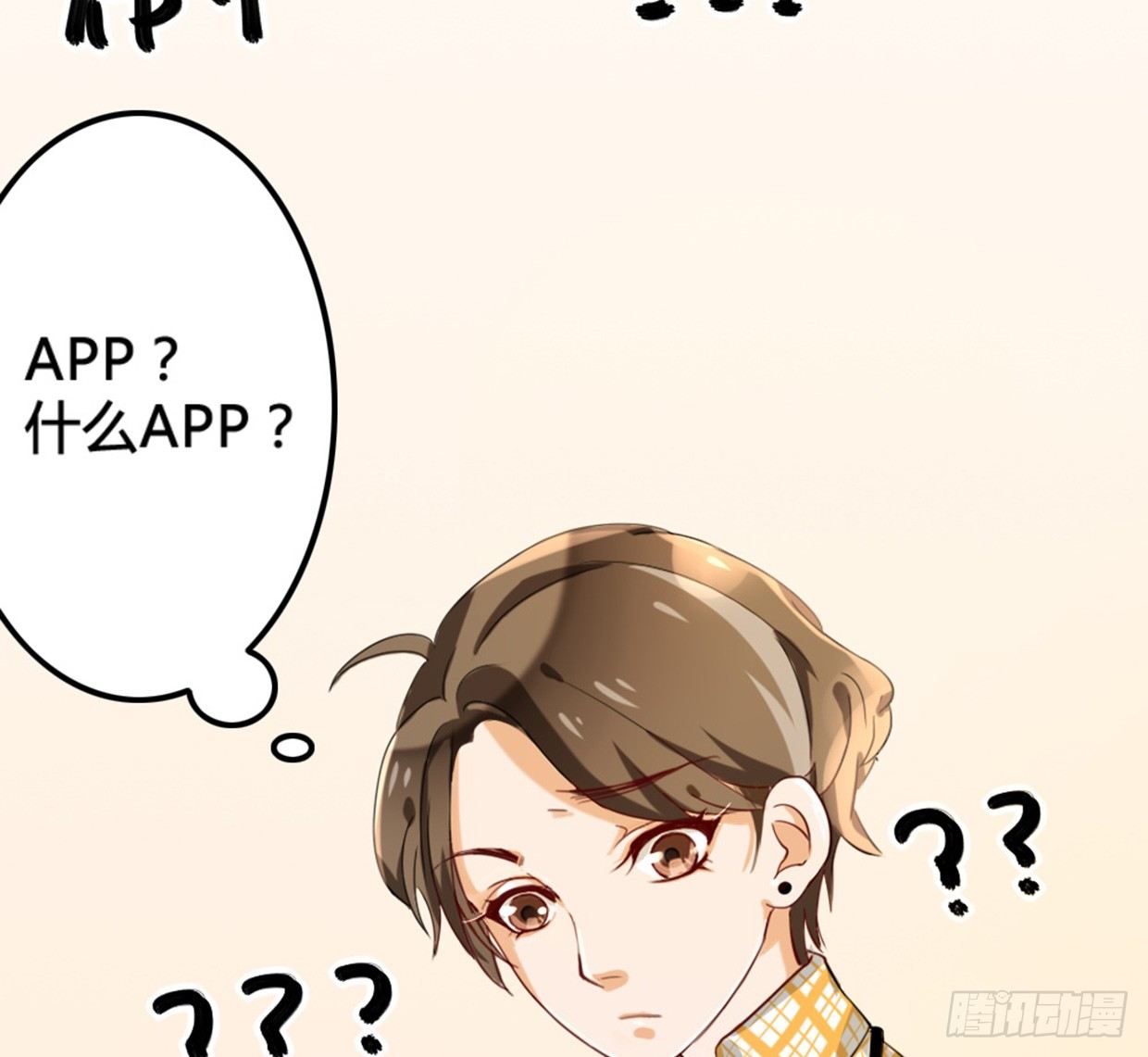 裴风信是谁？急，用命等！-第6话