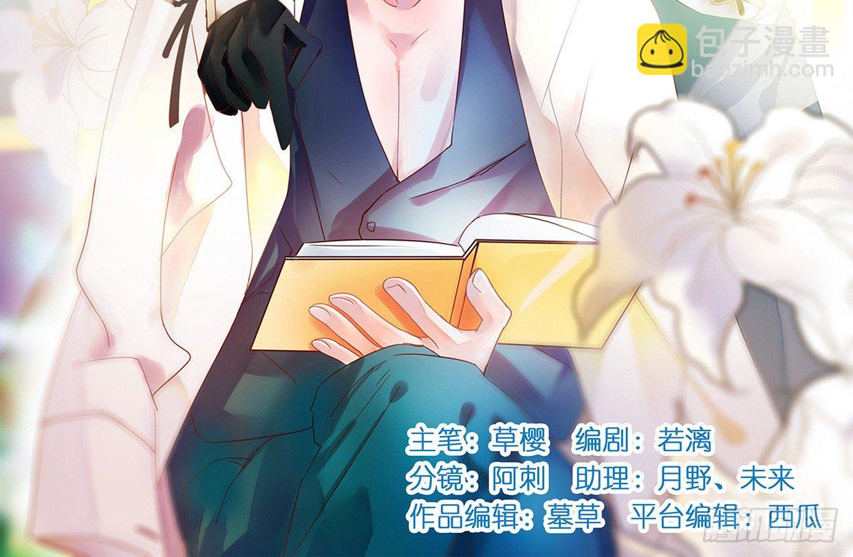 裴风信是谁？急，用命等！-第6话