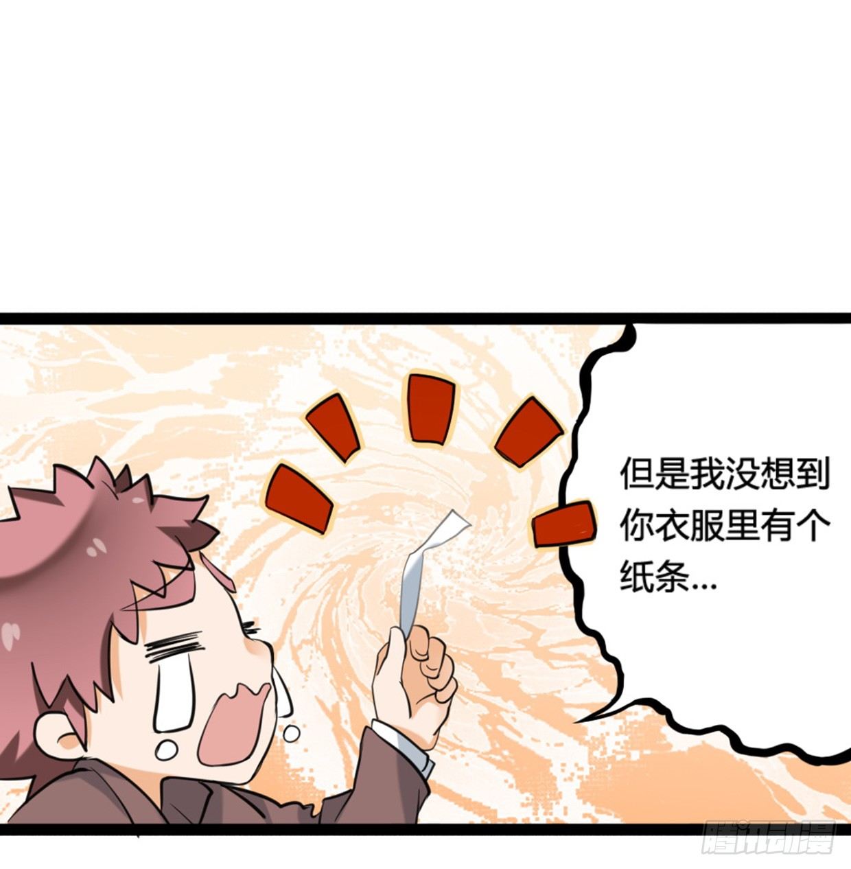 裴风信是谁？急，用命等！-第6话