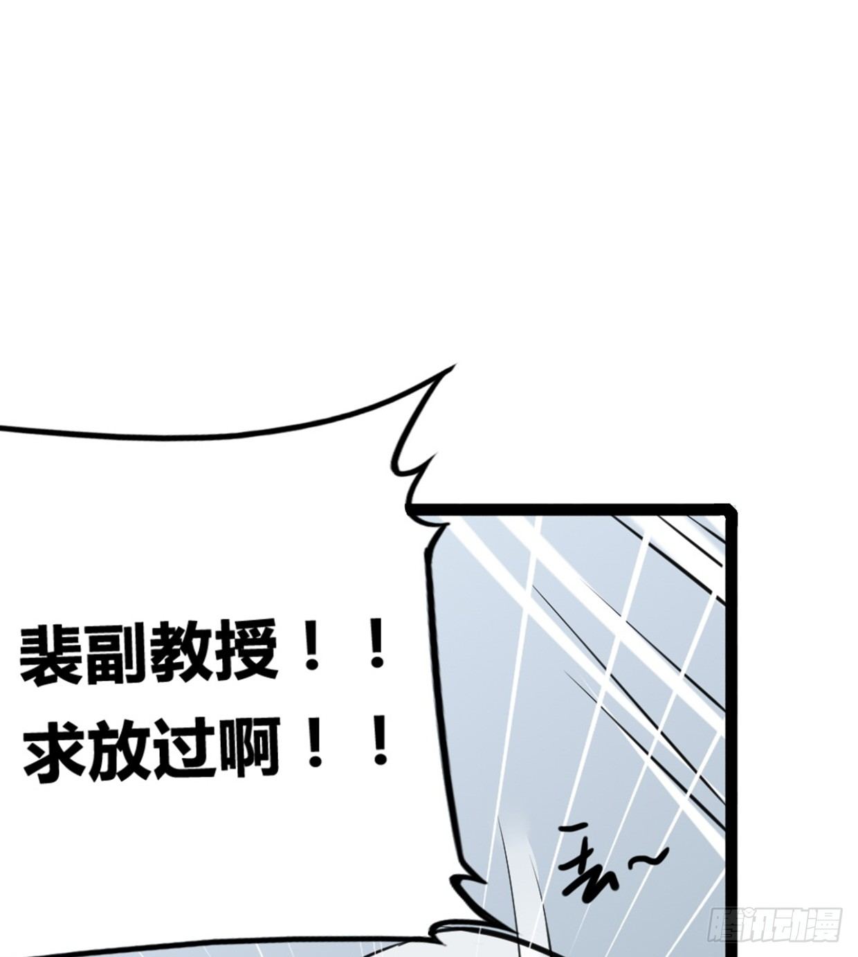 裴风信是谁？急，用命等！-第6话