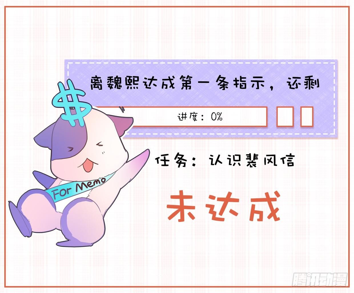 裴风信是谁？急，用命等！-第6话
