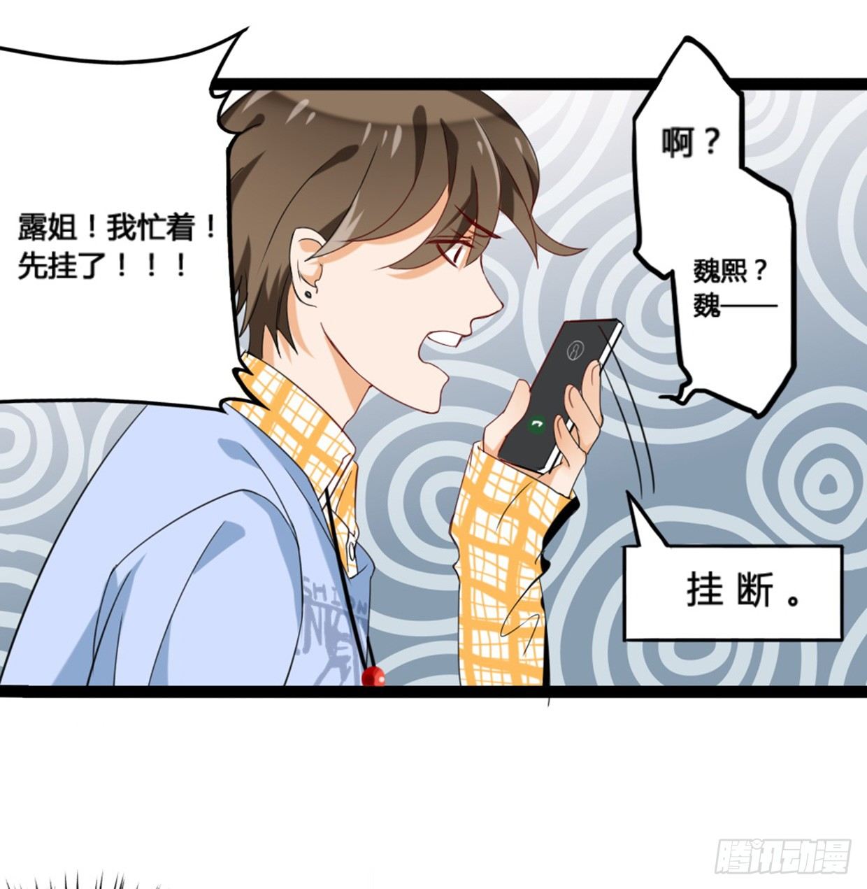裴风信是谁？急，用命等！-第6话