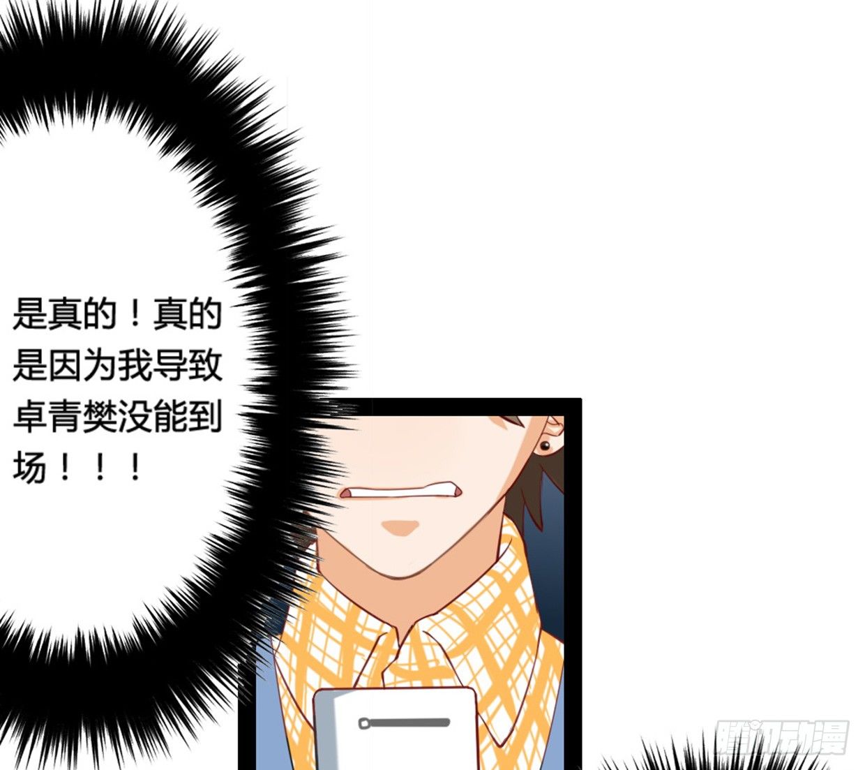 裴风信是谁？急，用命等！-第6话