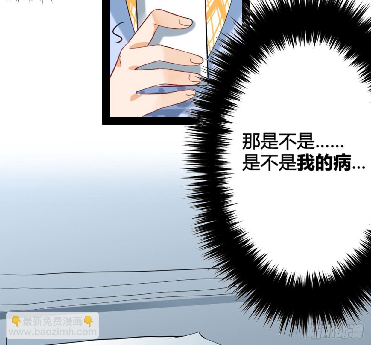 裴风信是谁？急，用命等！-第6话