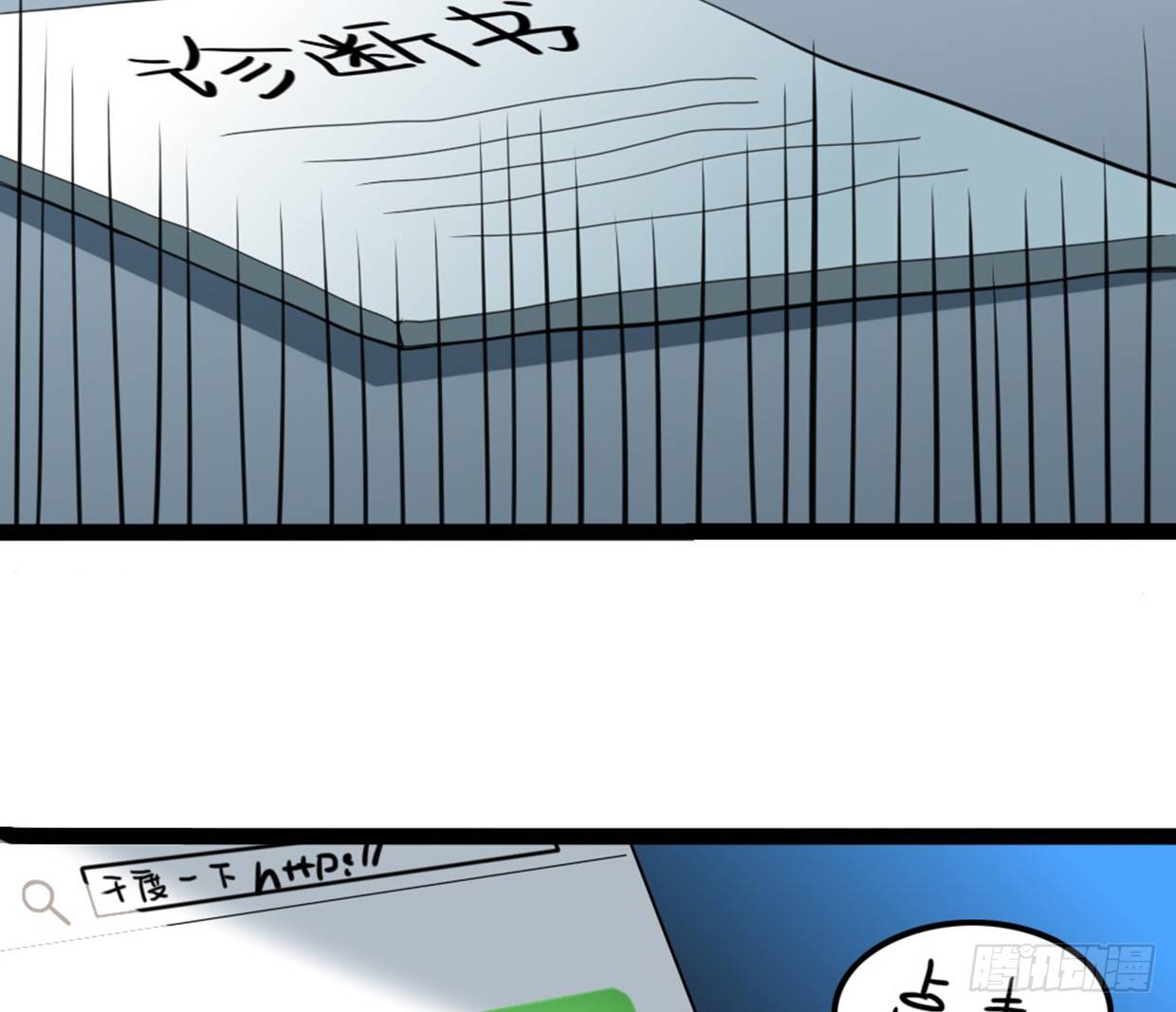 裴风信是谁？急，用命等！-第6话