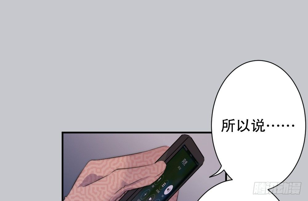 经纪人的震怒(1/2)-第52话