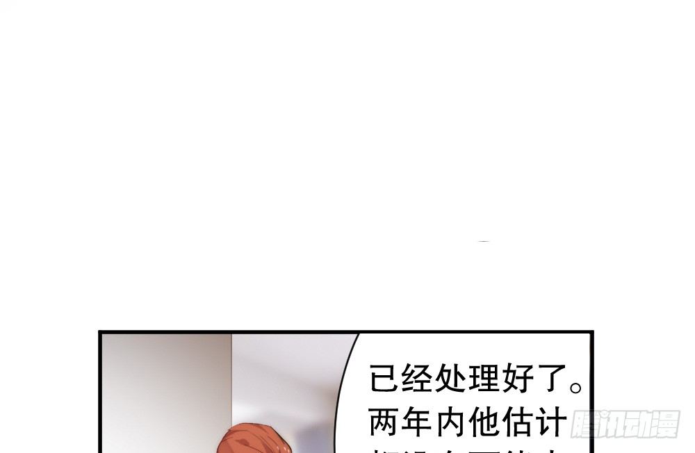 经纪人的震怒(1/2)-第52话