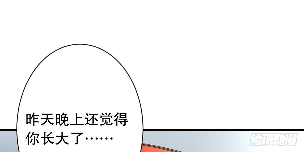 经纪人的震怒(1/2)-第52话