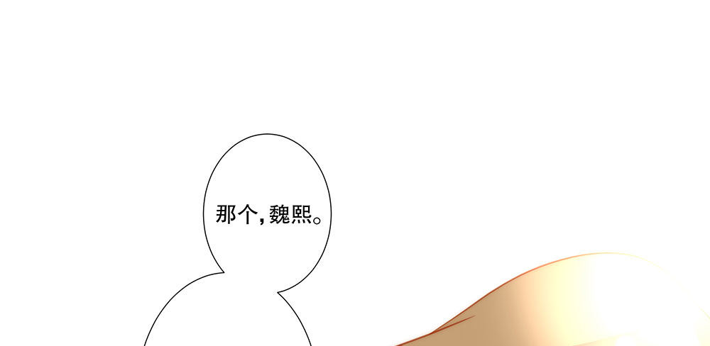 恶劣的绯闻(1/2)-第54话