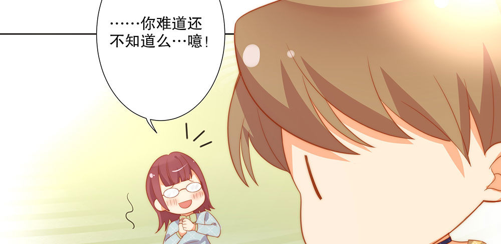 恶劣的绯闻(1/2)-第54话