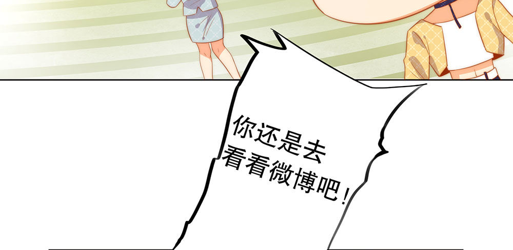 恶劣的绯闻(1/2)-第54话