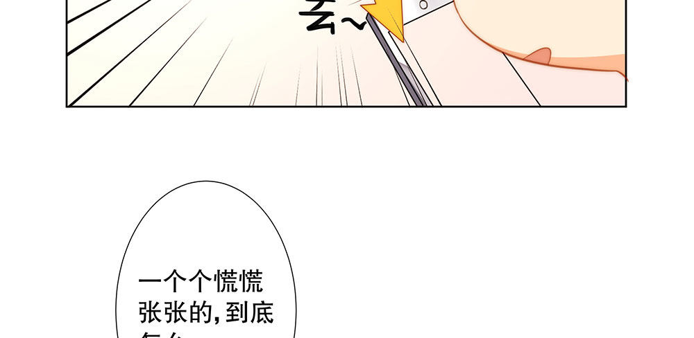 恶劣的绯闻(1/2)-第54话