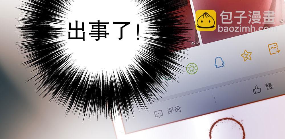 恶劣的绯闻(1/2)-第54话