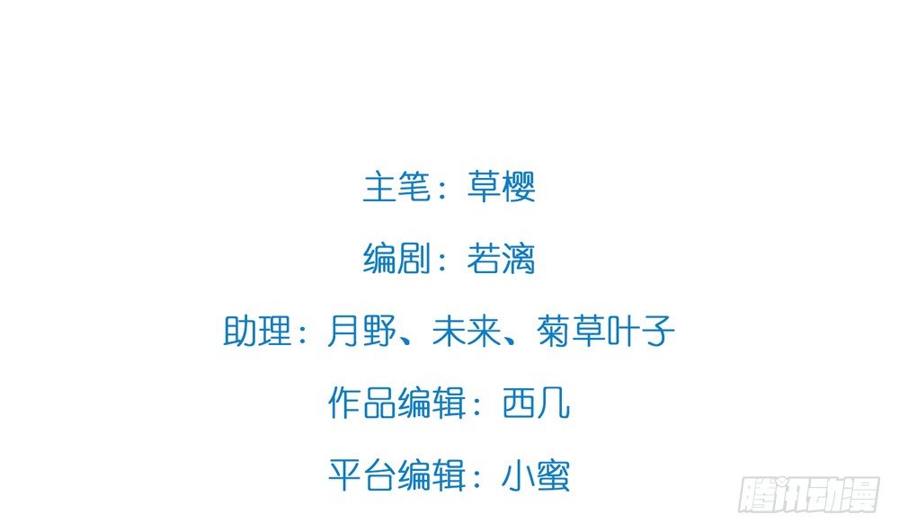 恶劣的绯闻(1/2)-第54话