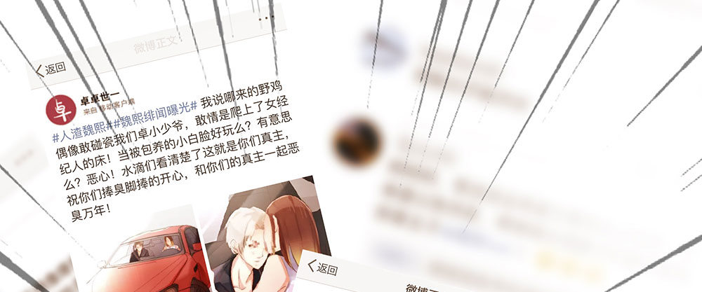 恶劣的绯闻(1/2)-第54话
