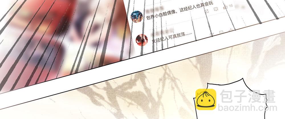 恶劣的绯闻(1/2)-第54话