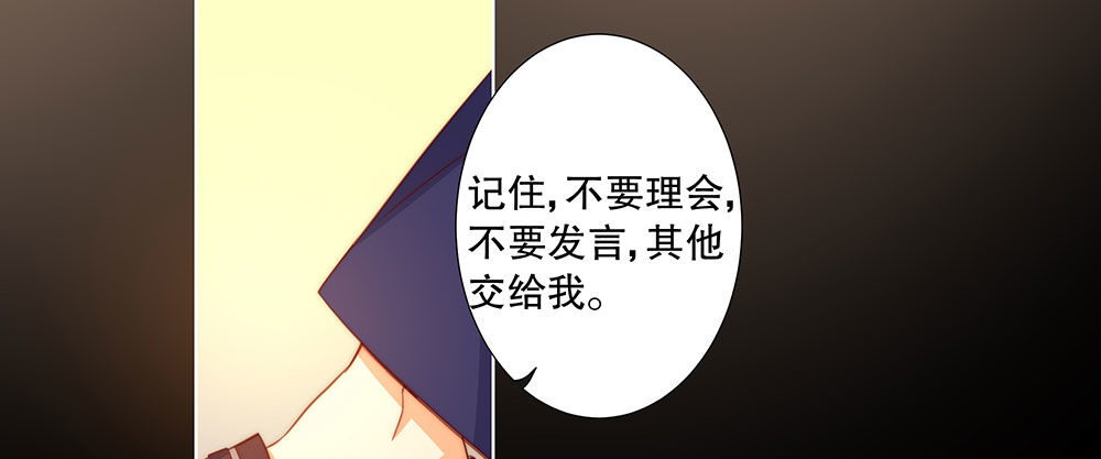恶劣的绯闻(1/2)-第54话
