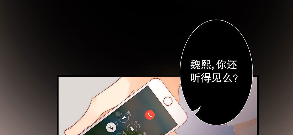 恶劣的绯闻(1/2)-第54话