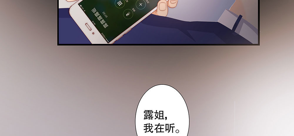 恶劣的绯闻(1/2)-第54话