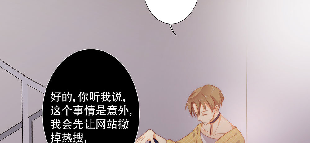 恶劣的绯闻(1/2)-第54话