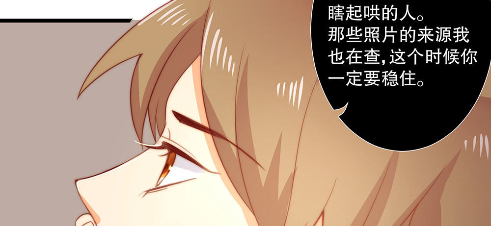恶劣的绯闻(1/2)-第54话
