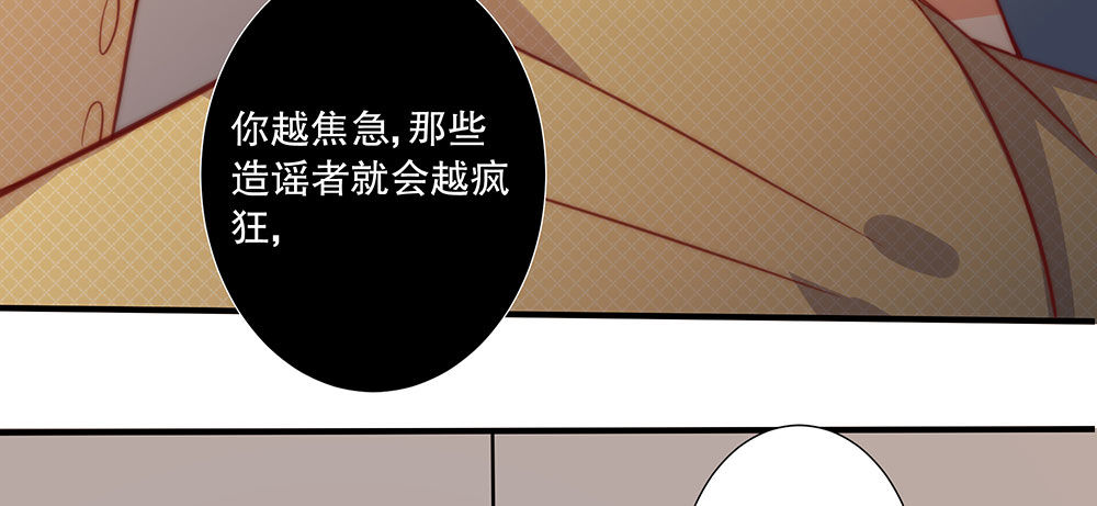 恶劣的绯闻(1/2)-第54话