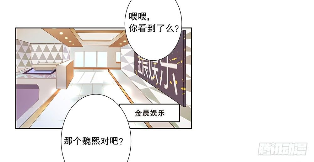 恶劣的绯闻(1/2)-第54话