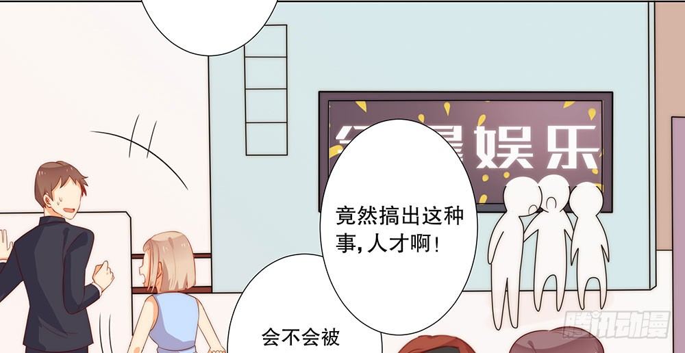 恶劣的绯闻(1/2)-第54话
