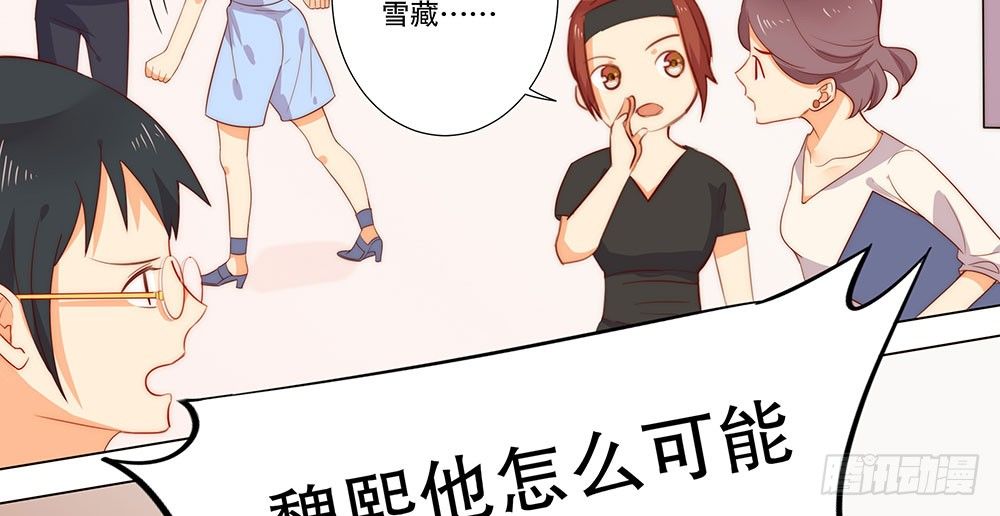 恶劣的绯闻(1/2)-第54话