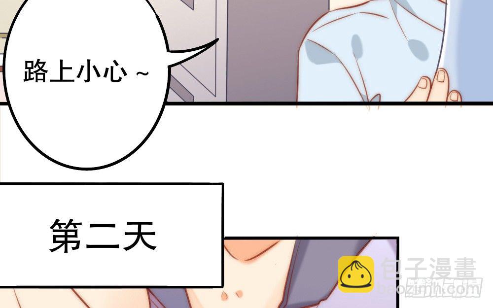 同居事故(1/3)-第58话