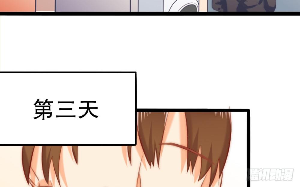 同居事故(1/3)-第58话