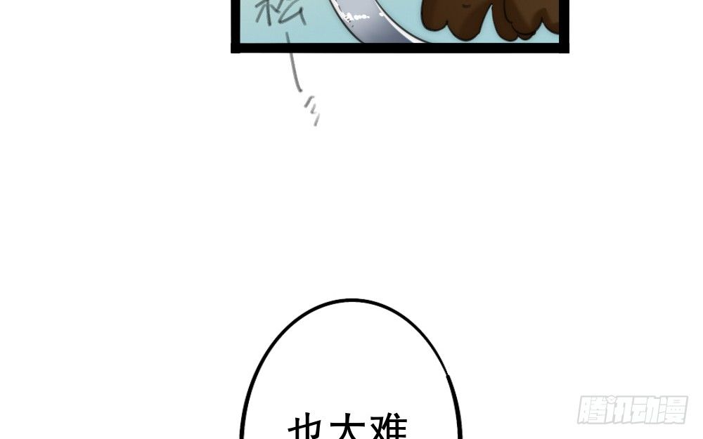 同居事故(1/3)-第58话