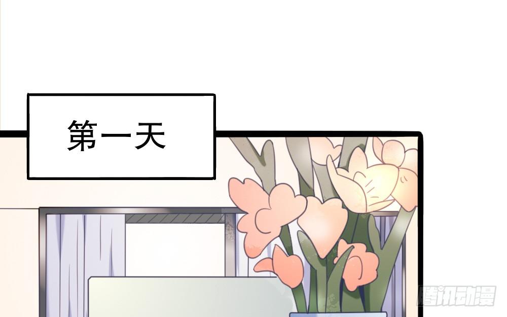 同居事故(1/3)-第58话