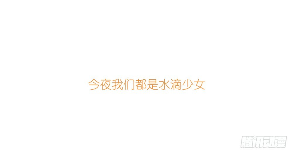 7.23魏熙生日！-第62话