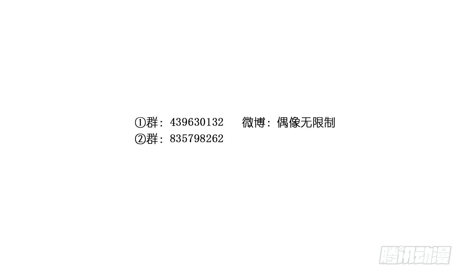 危机(1/2)-第64话