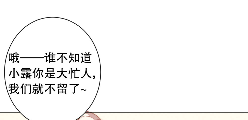 宴会(1/2)-第66话