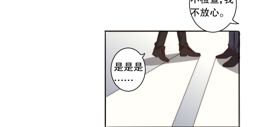 樱桃，要吃么？(1/2)-第68话