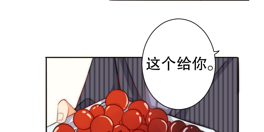 樱桃，要吃么？(1/2)-第68话