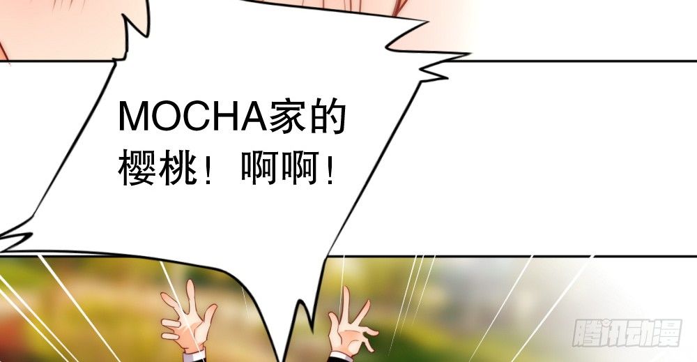 樱桃，要吃么？(1/2)-第68话