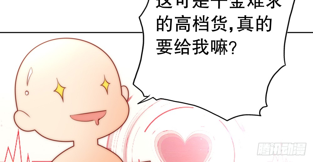 樱桃，要吃么？(1/2)-第68话