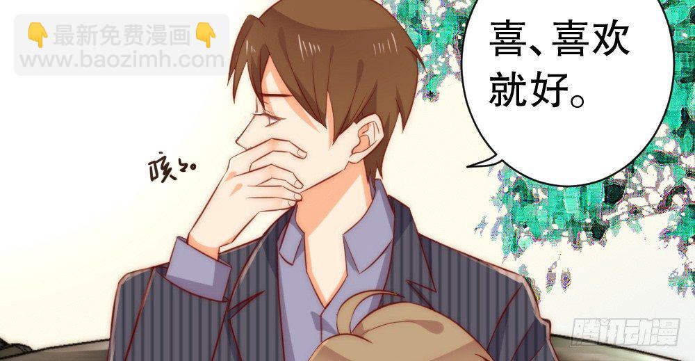 樱桃，要吃么？(1/2)-第68话