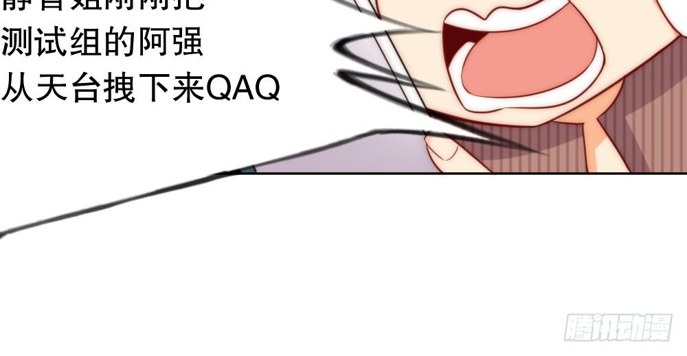 樱桃，要吃么？(1/2)-第68话