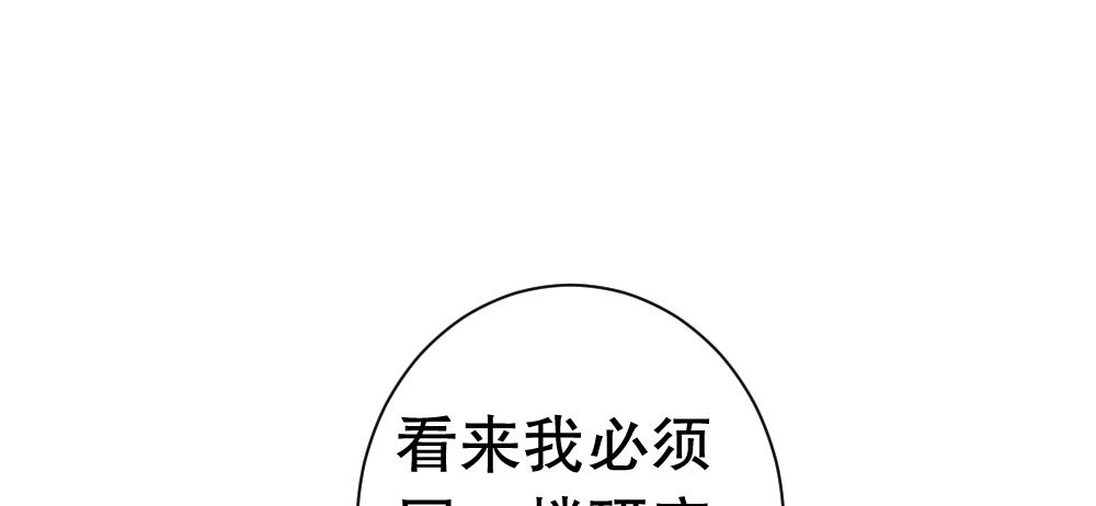 樱桃，要吃么？(1/2)-第68话
