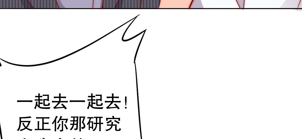 樱桃，要吃么？(1/2)-第68话