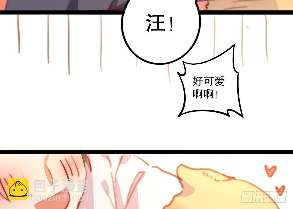 【番外】当男朋友变成宠物（一）(1/2)-第70话