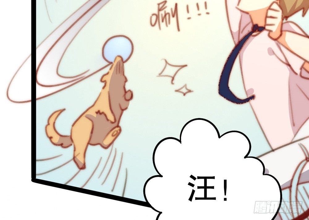 【番外】当男朋友变成宠物（一）(1/2)-第70话