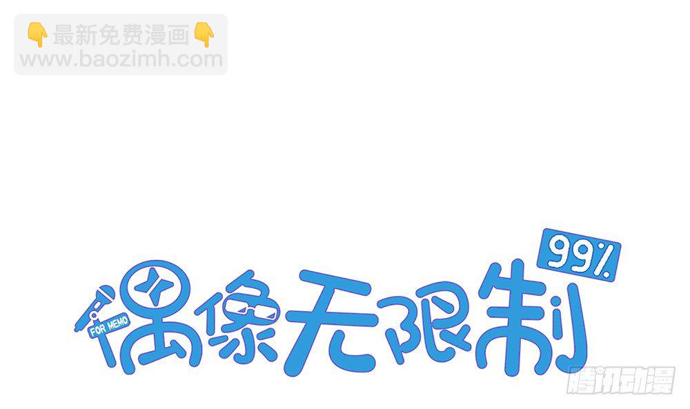【番外】当男朋友变成宠物（一）(1/2)-第70话